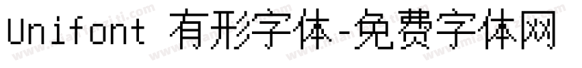 Unifont 有形字体字体转换